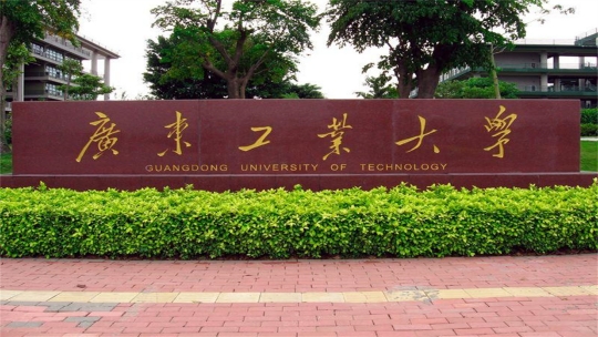 广东工业大学是211吗