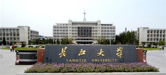 长江大学是211大学还是985大学