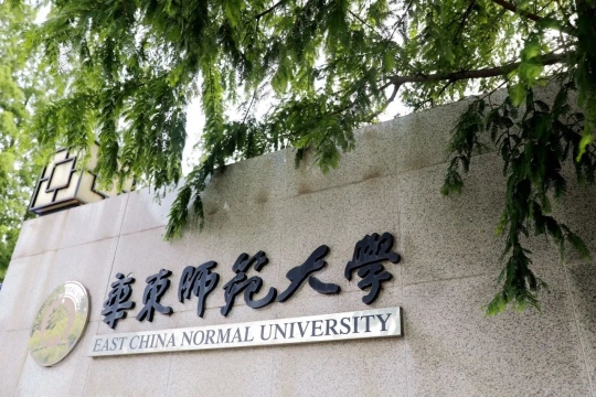 华东师范大学是985吗