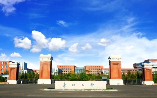 东北大学是985吗