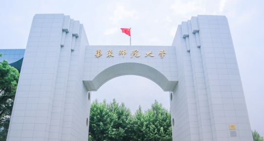 华东师范大学