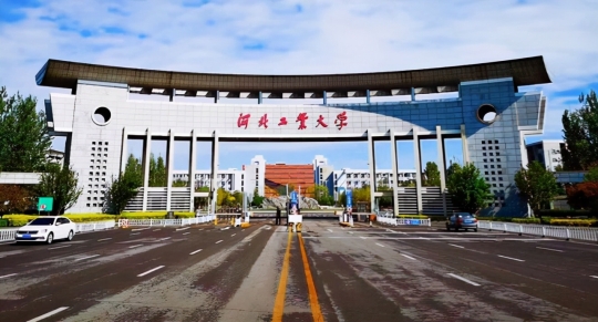 河北工业大学是211吗